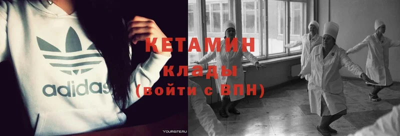 КЕТАМИН ketamine  Николаевск-на-Амуре 