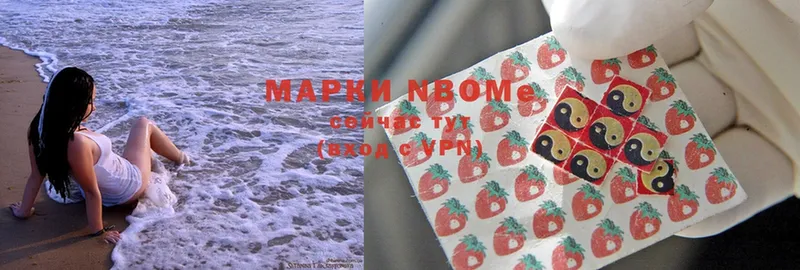 Марки NBOMe 1,8мг  Николаевск-на-Амуре 